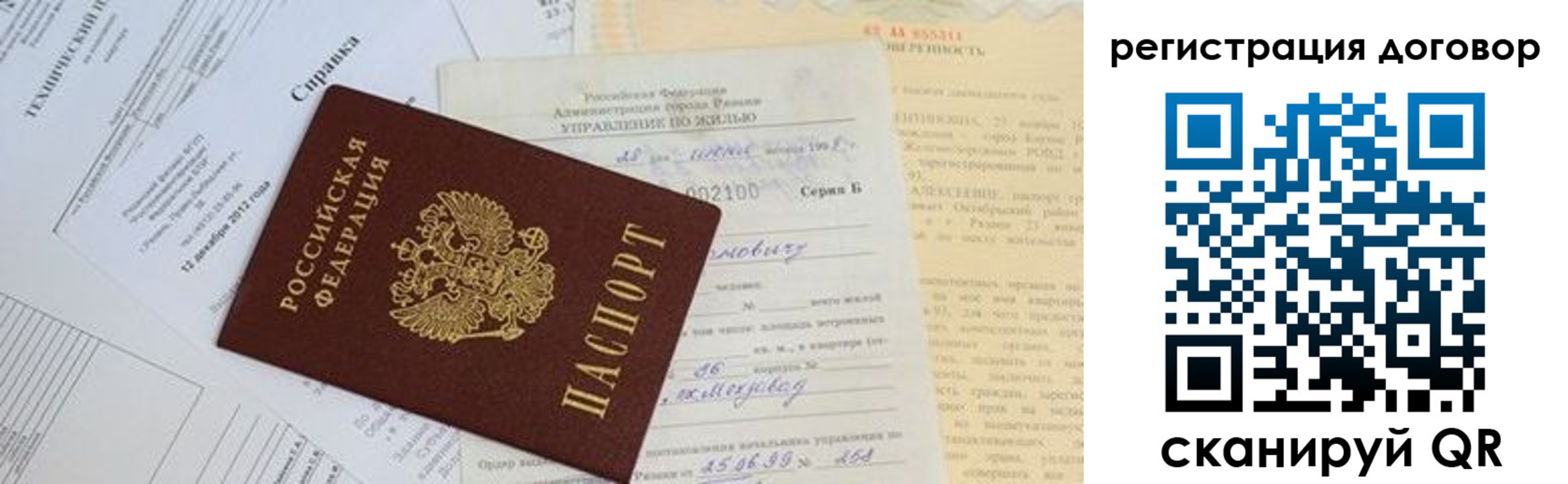 прописка 2025 в Ивдели