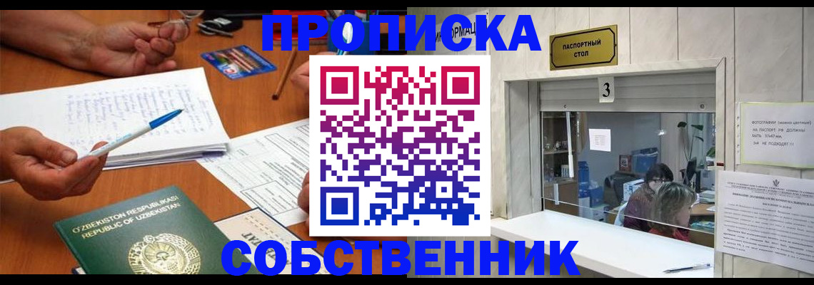 прописка для военкомата в Ивдели