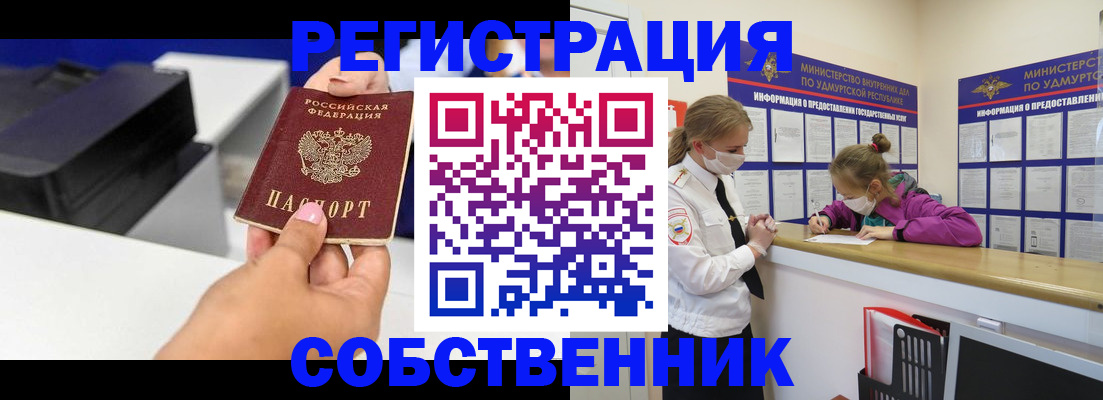 временная регистрация в квартире в Ивдели