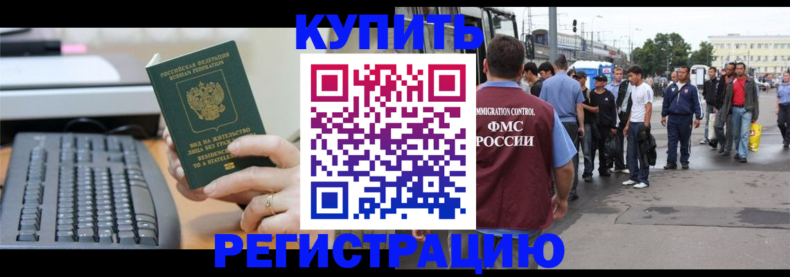 временная регистрация гарантия в Ивдели