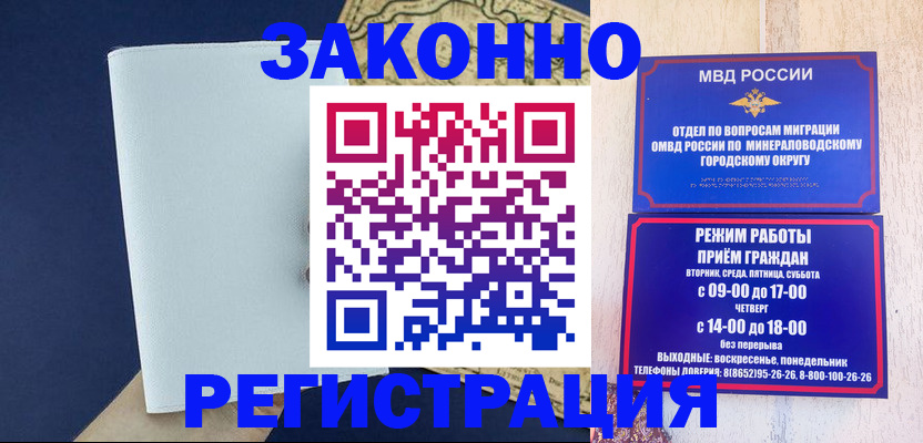 временная регистрация собственник в Ивдели