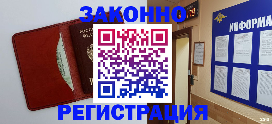 прописка законно в Ивдели