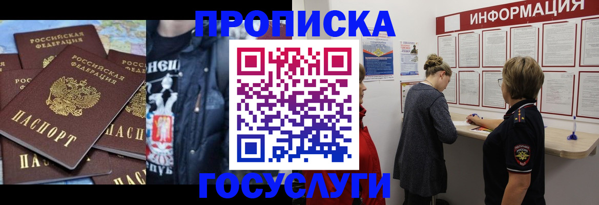 временная регистрация адрес в Ивдели